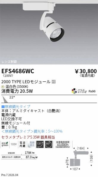 EFS4686WC