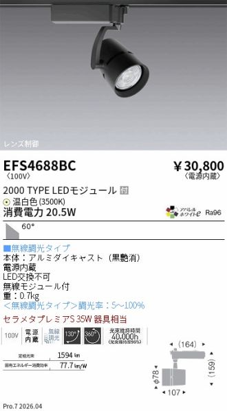 EFS4688BC