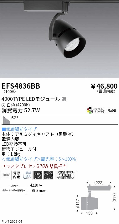 EFS4836BB