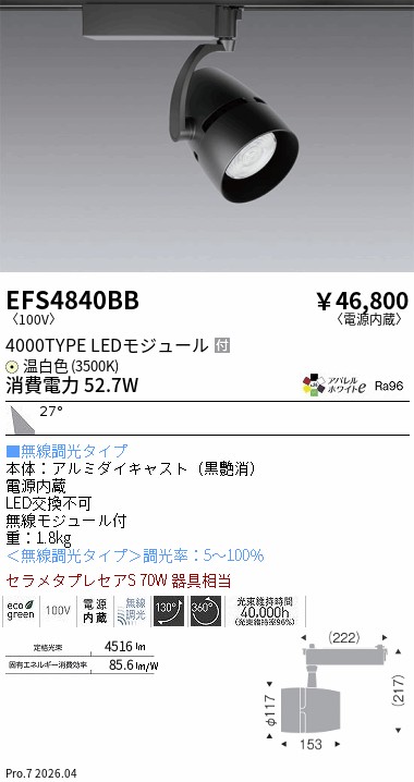 EFS4840BB