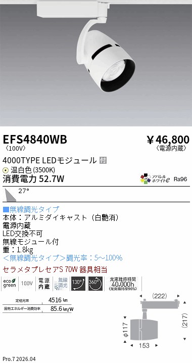 EFS4840WB
