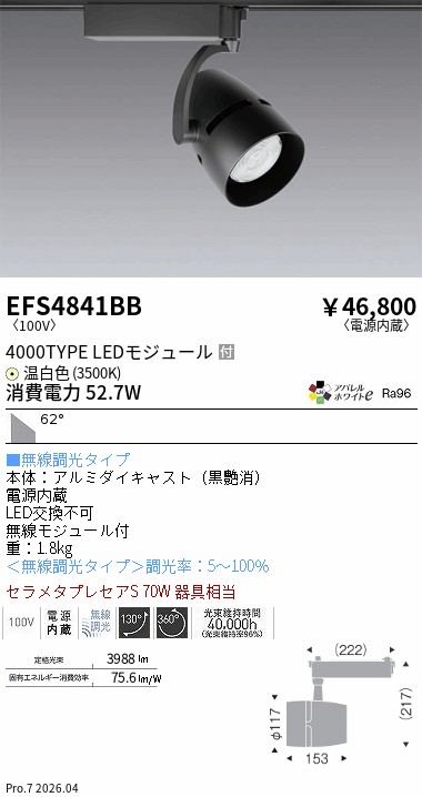 EFS4841BB
