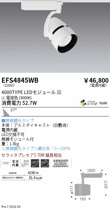 EFS4845WB