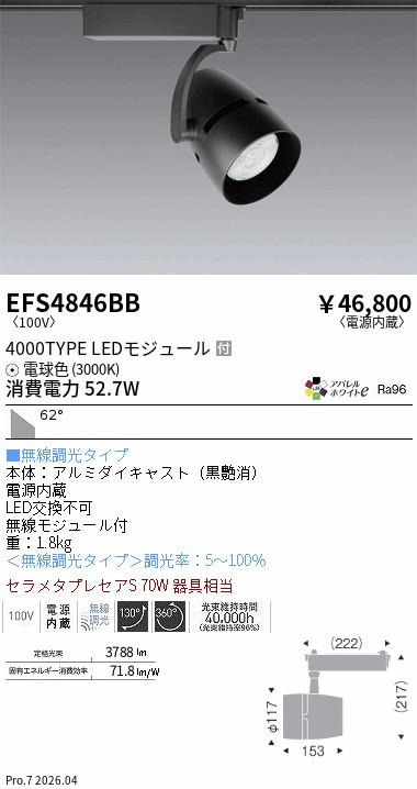 EFS4846BB