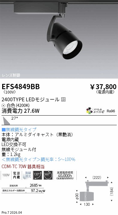 EFS4849BB