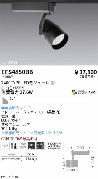 EFS4850BB