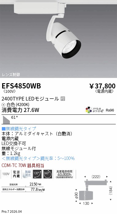 EFS4850WB