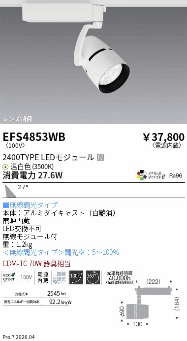 EFS4853WB