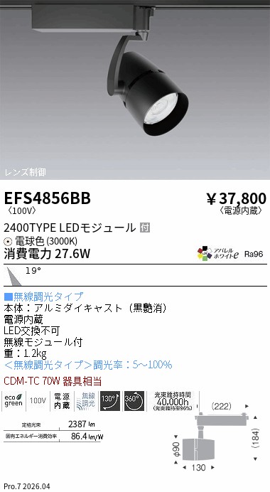 EFS4856BB