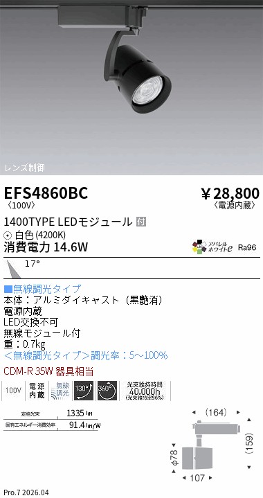 EFS4860BC