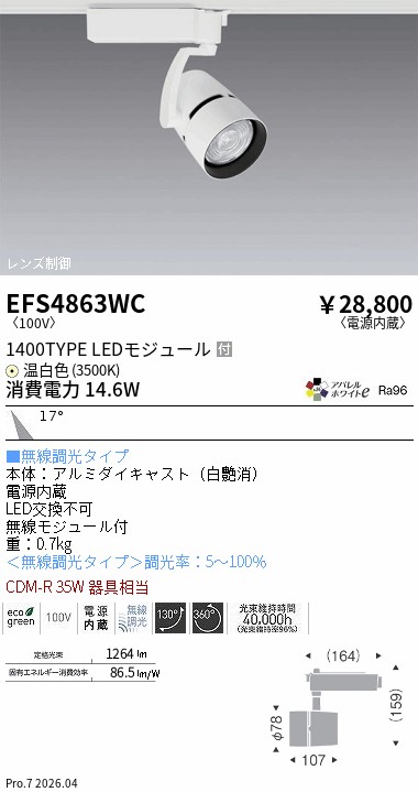 EFS4863WC