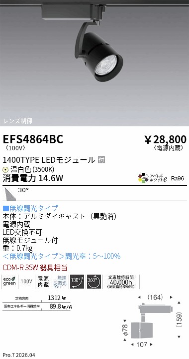 EFS4864BC
