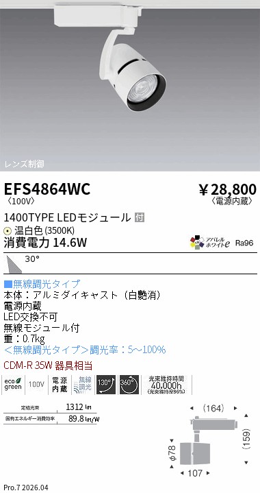 EFS4864WC
