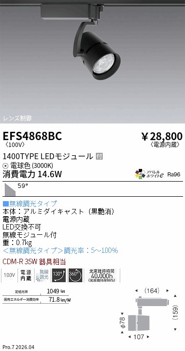 EFS4868BC