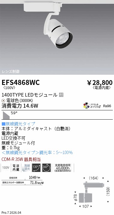 EFS4868WC