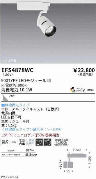 EFS4878WC