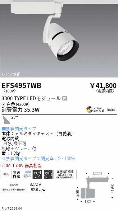 EFS4957WB