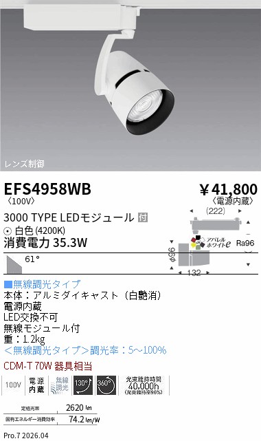 EFS4958WB