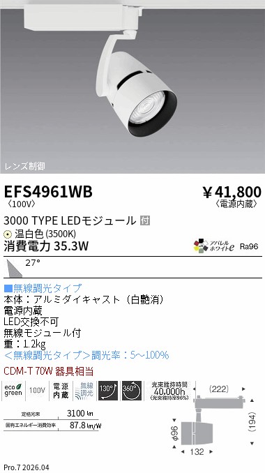 EFS4961WB