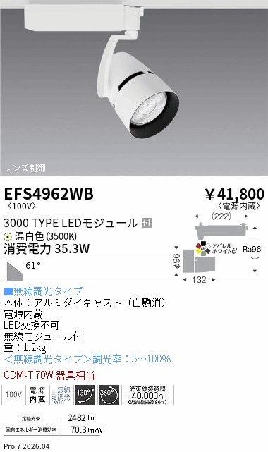 EFS4962WB