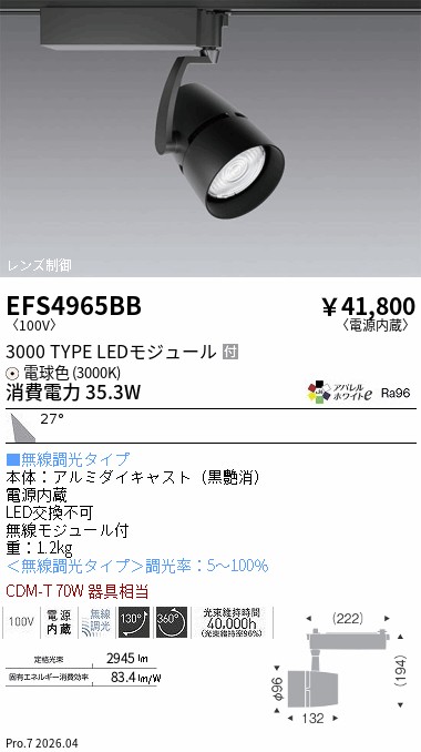 EFS4965BB