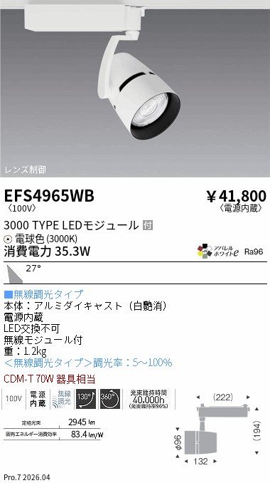 EFS4965WB
