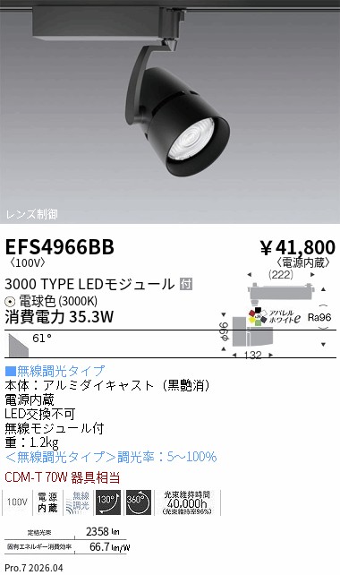 EFS4966BB