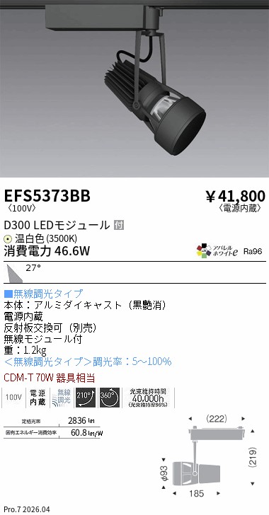 EFS5373BB