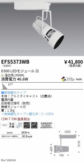 EFS5373WB