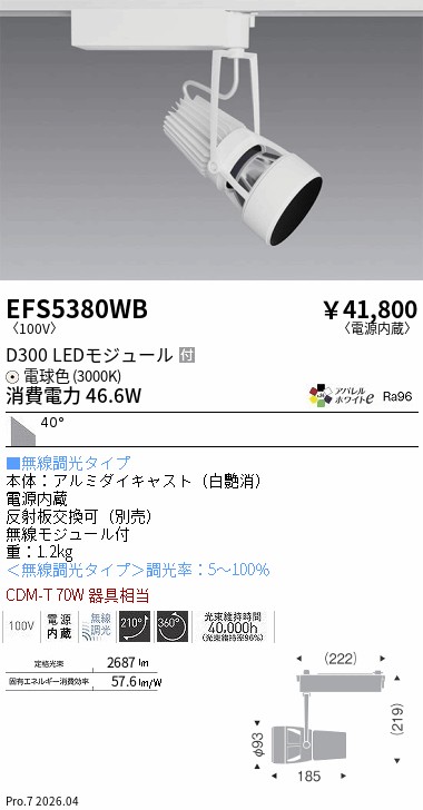 EFS5380WB