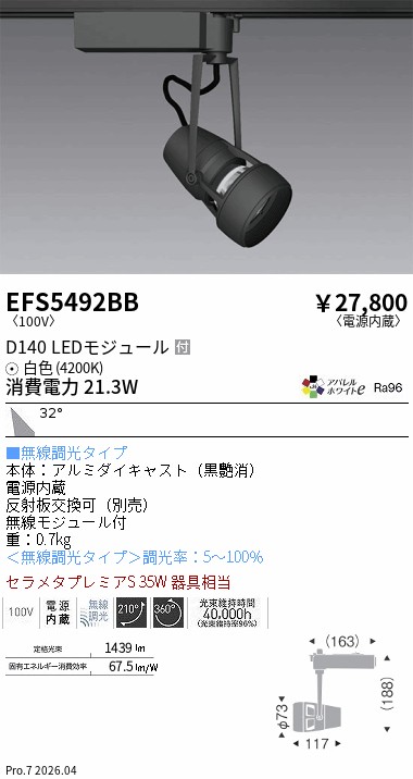 EFS5492BB