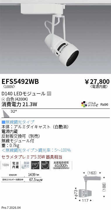 EFS5492WB