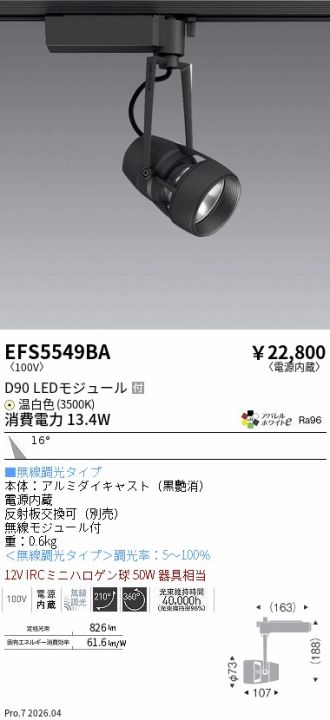 EFS5549BA