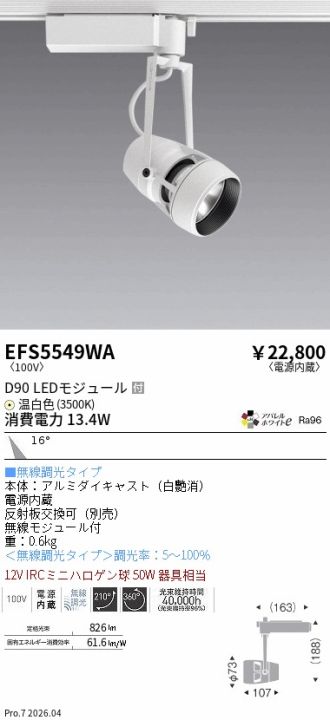 EFS5549WA
