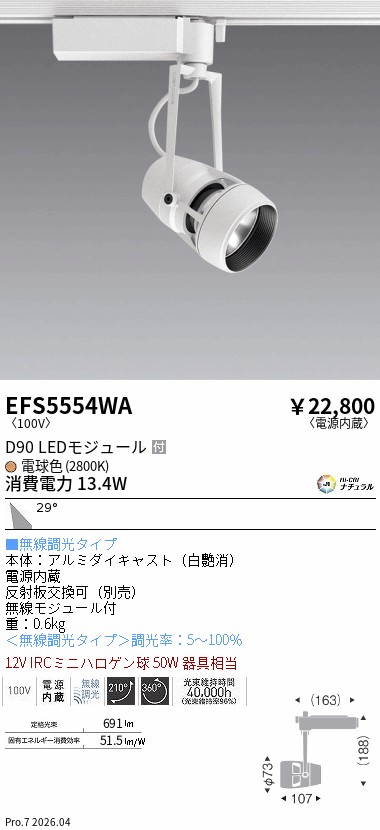 EFS5554WA