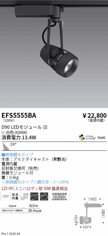 EFS5555BA
