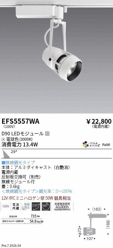 EFS5557WA