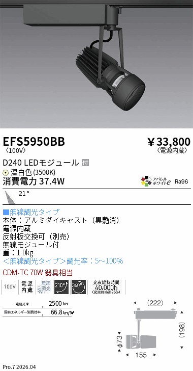 EFS5950BB