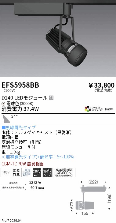 EFS5958BB