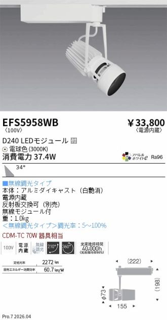 EFS5958WB