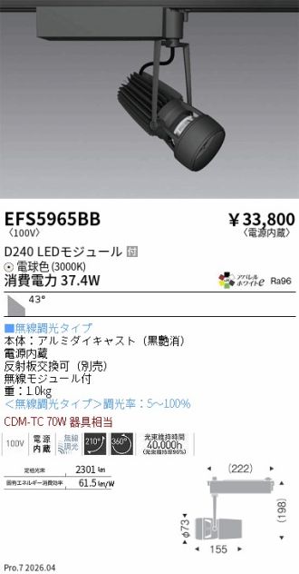 EFS5965BB