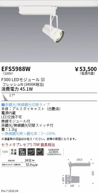 EFS5988W