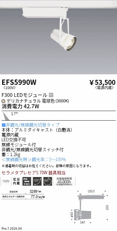 EFS5990W
