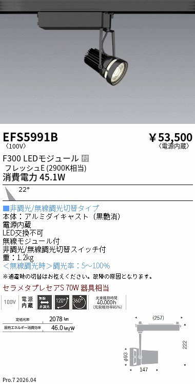 EFS5991B