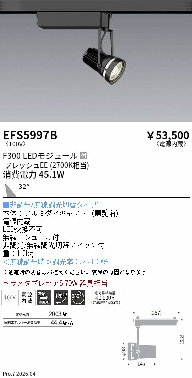 EFS5997B