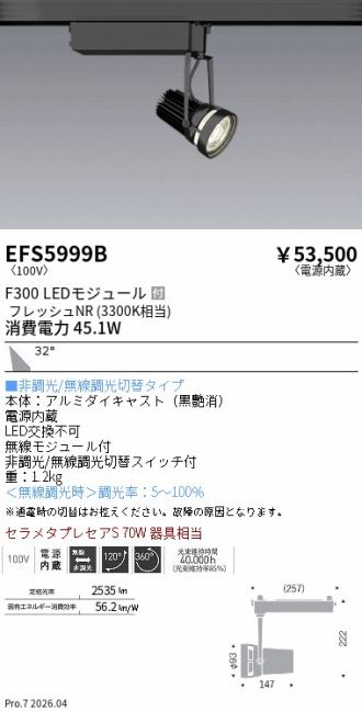 EFS5999B