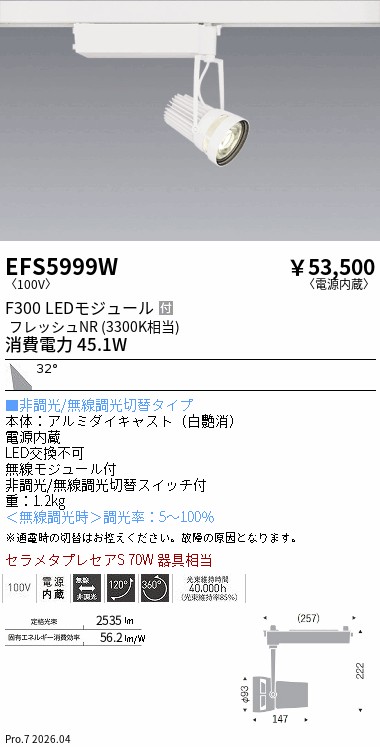 EFS5999W