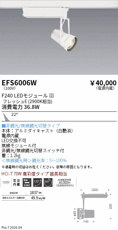 EFS6006W