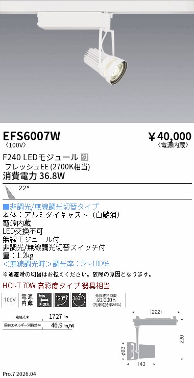 EFS6007W