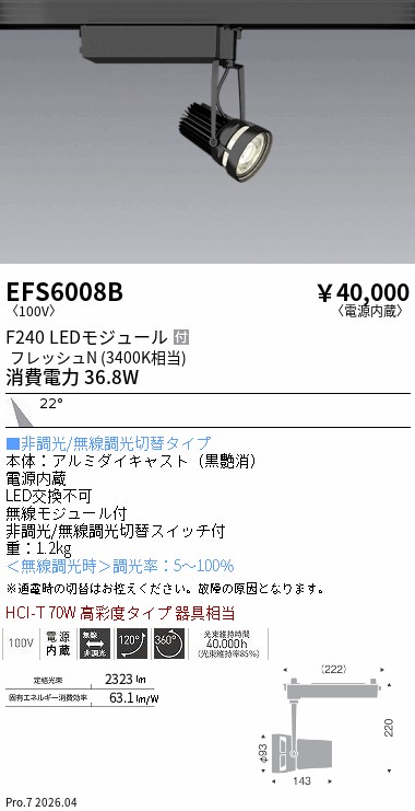 EFS6008B